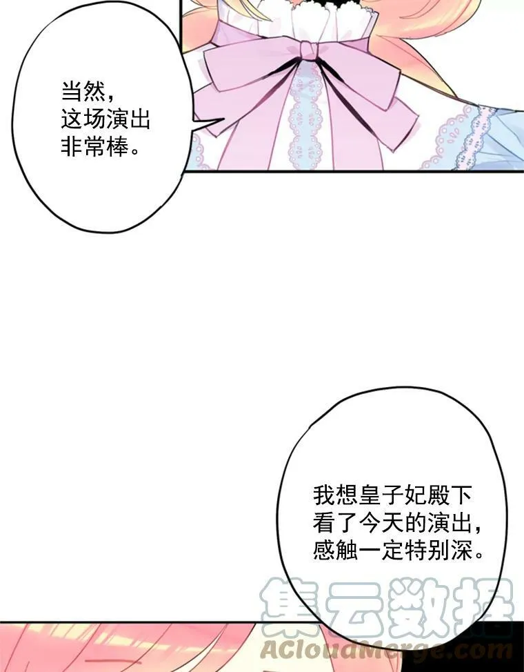 17.好朋友 第49页