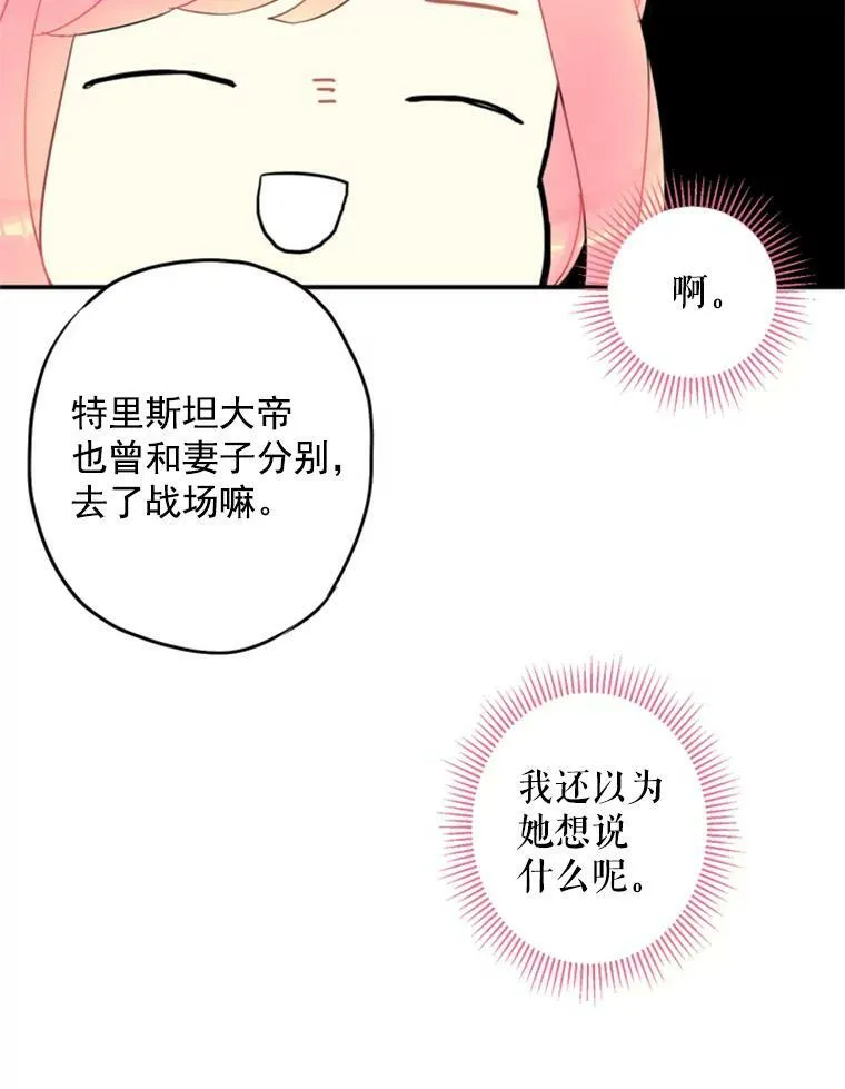 17.好朋友 第50页