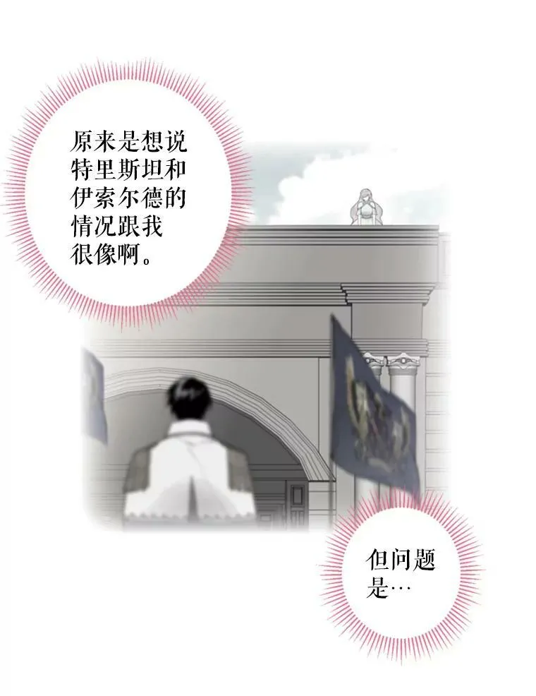 17.好朋友 第51页