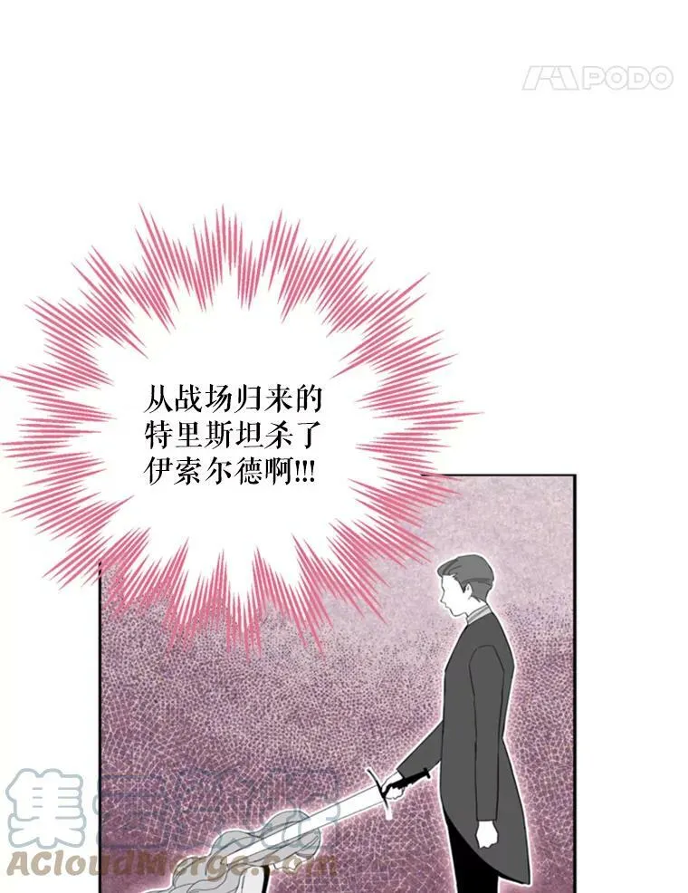 17.好朋友 第52页