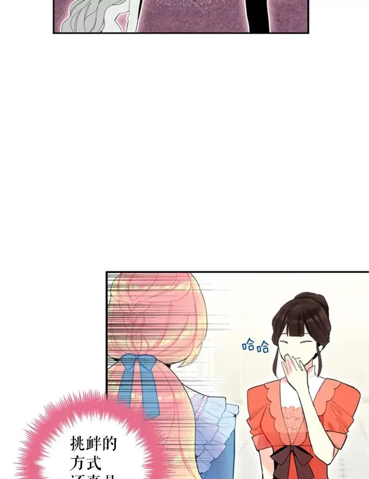 17.好朋友 第53页