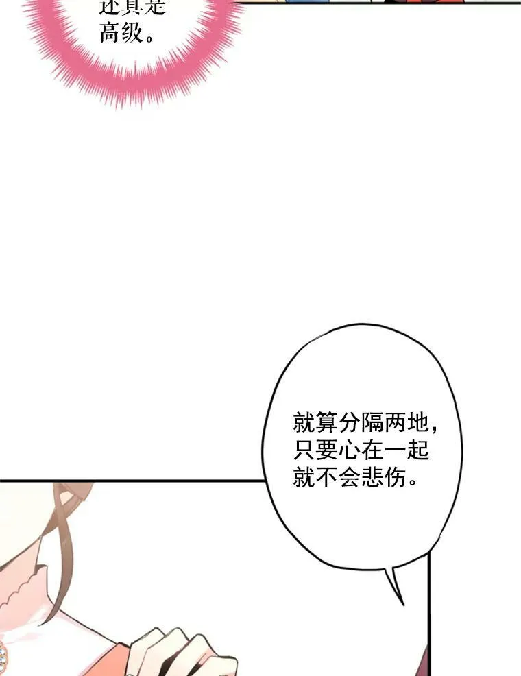 17.好朋友 第54页