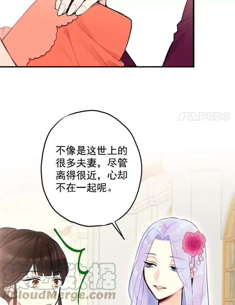 17.好朋友 第55页