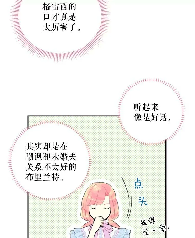 17.好朋友 第59页