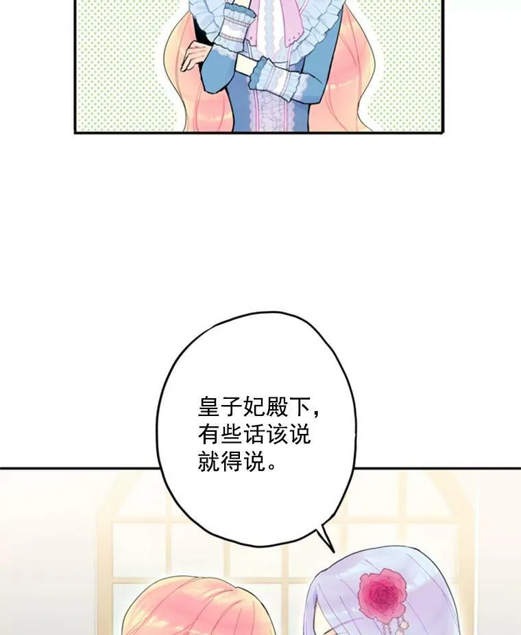 17.好朋友 第60页