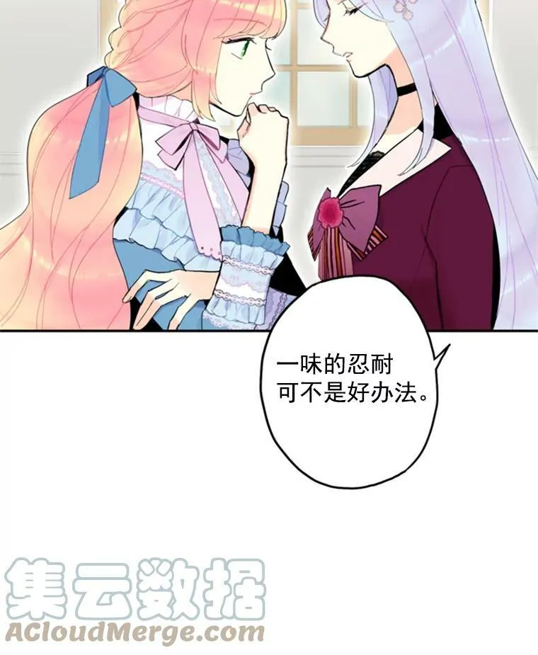 17.好朋友 第61页