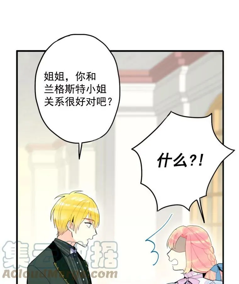 17.好朋友 第64页