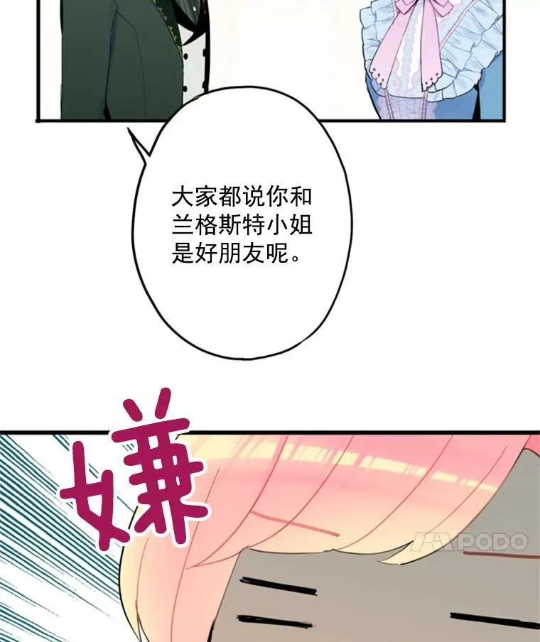 17.好朋友 第65页