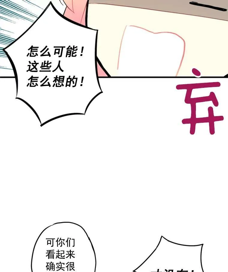 17.好朋友 第66页