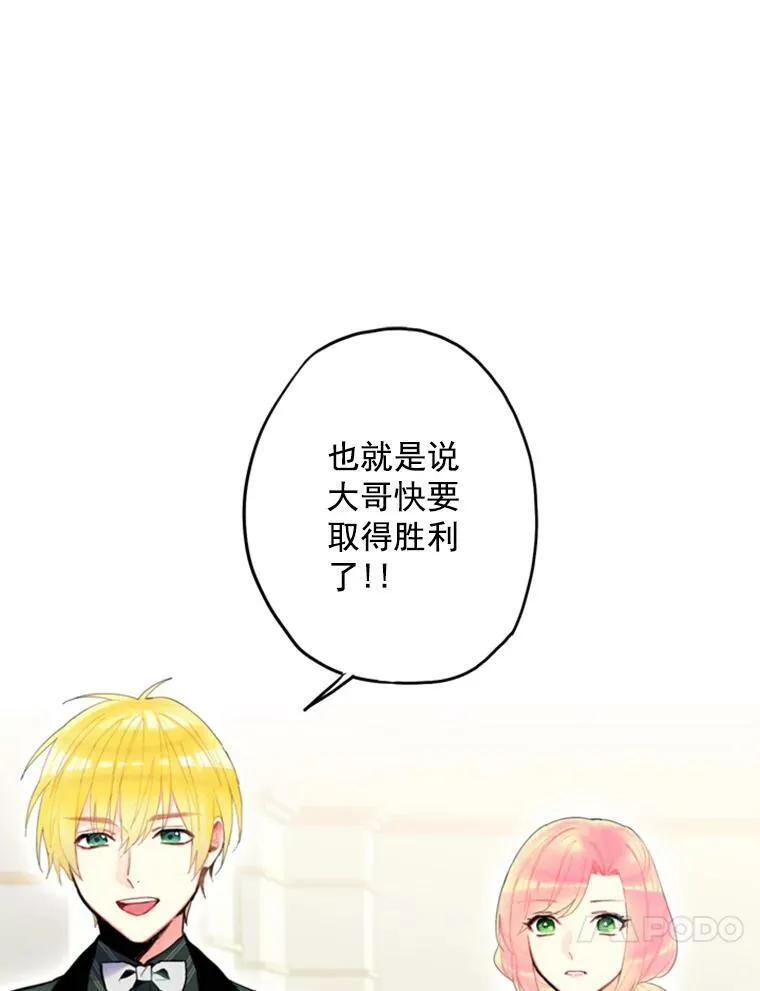 17.好朋友 第72页