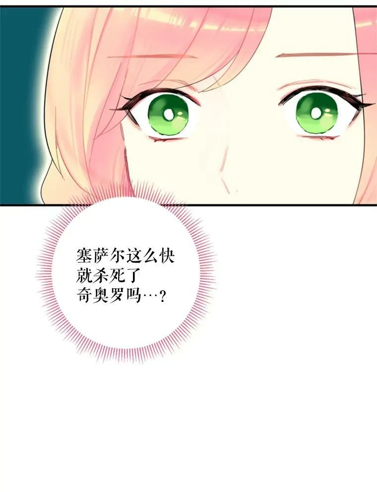 17.好朋友 第74页
