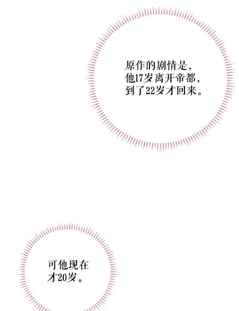 17.好朋友 第75页