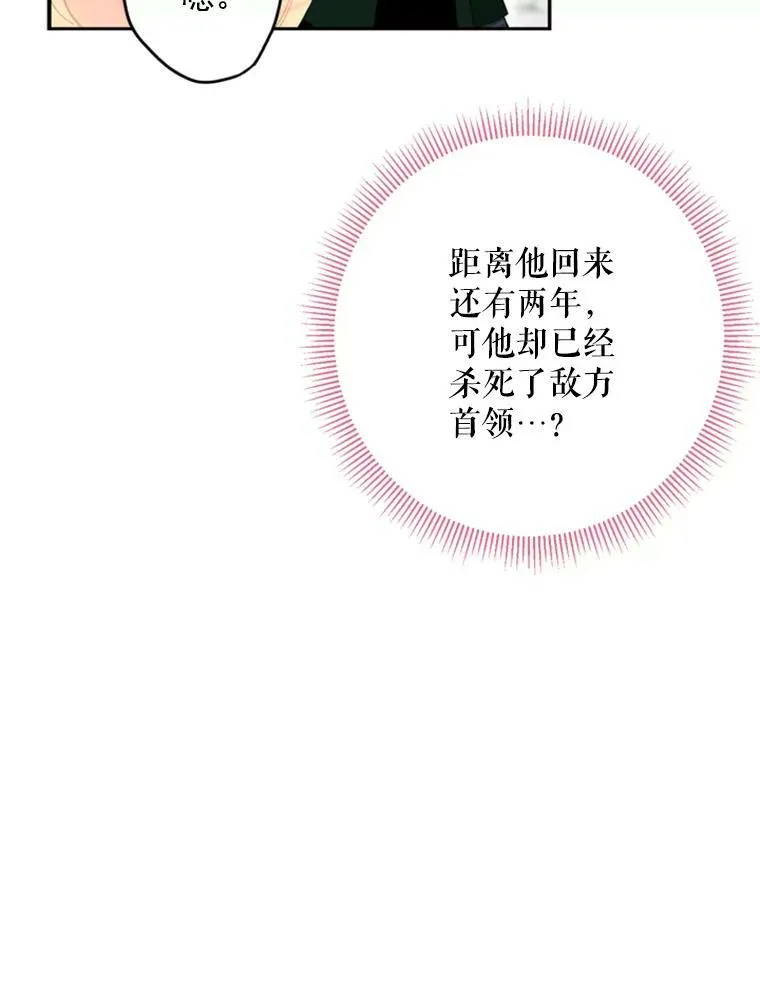 17.好朋友 第77页
