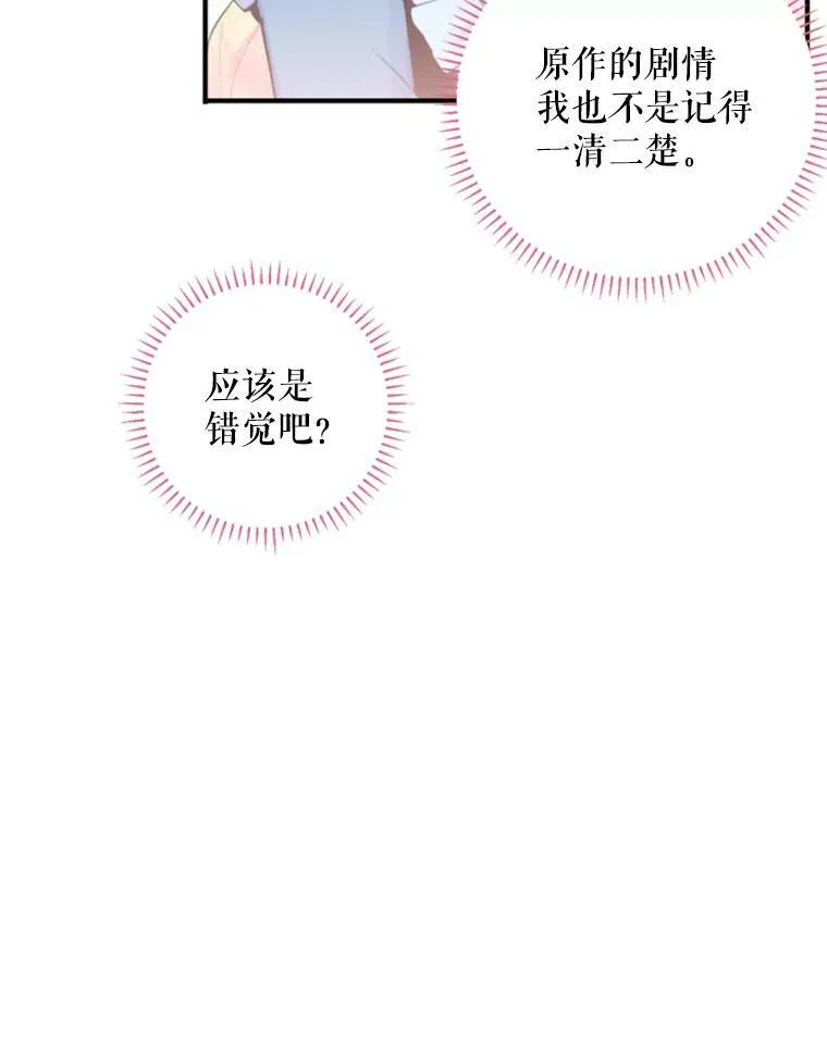 17.好朋友 第80页
