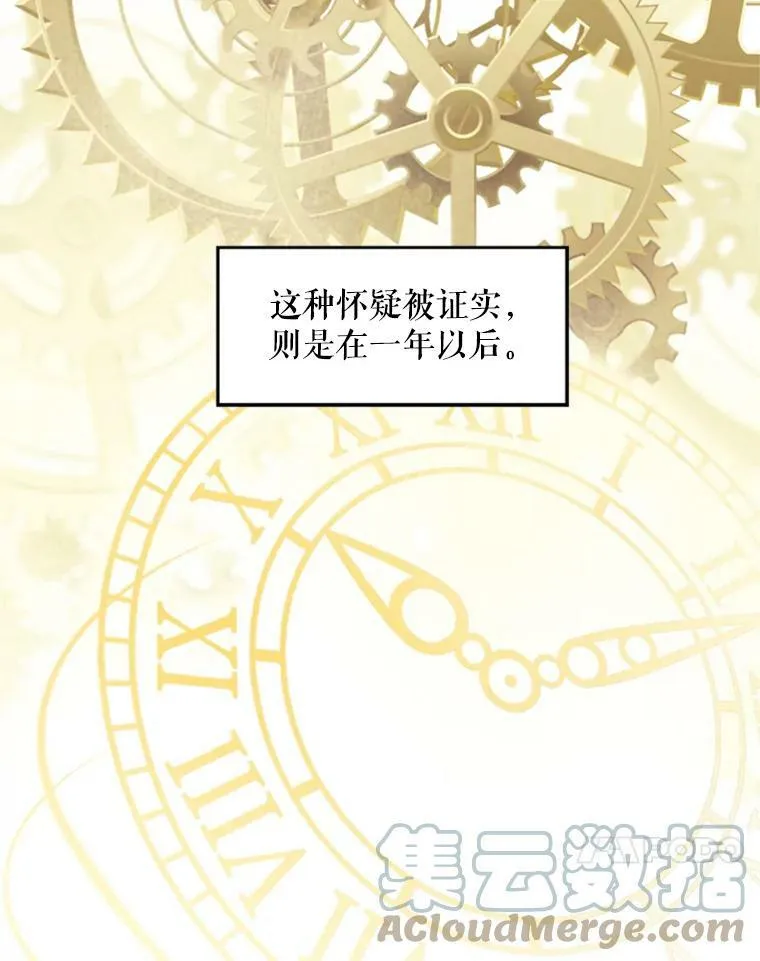17.好朋友 第82页