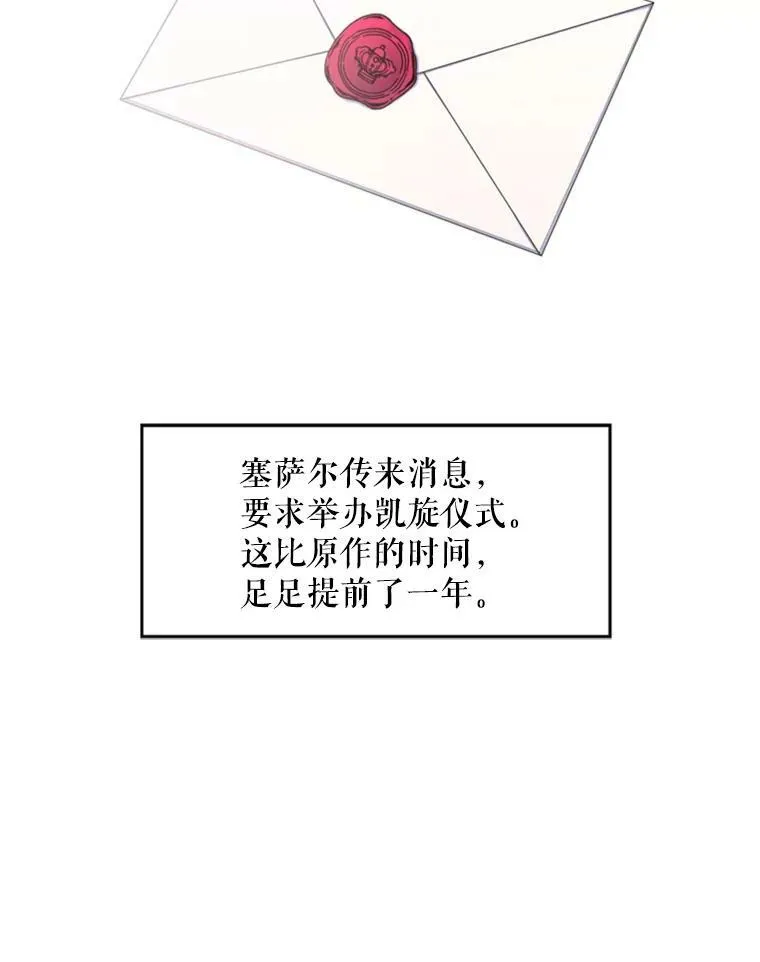 17.好朋友 第84页