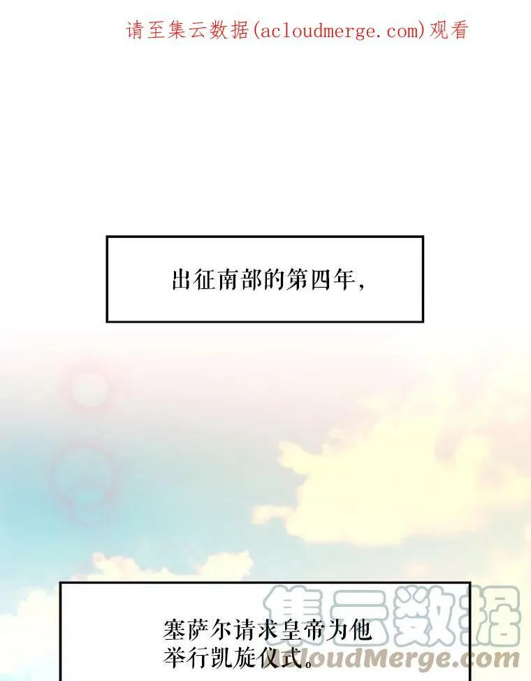 18.凯旋仪式 第1页