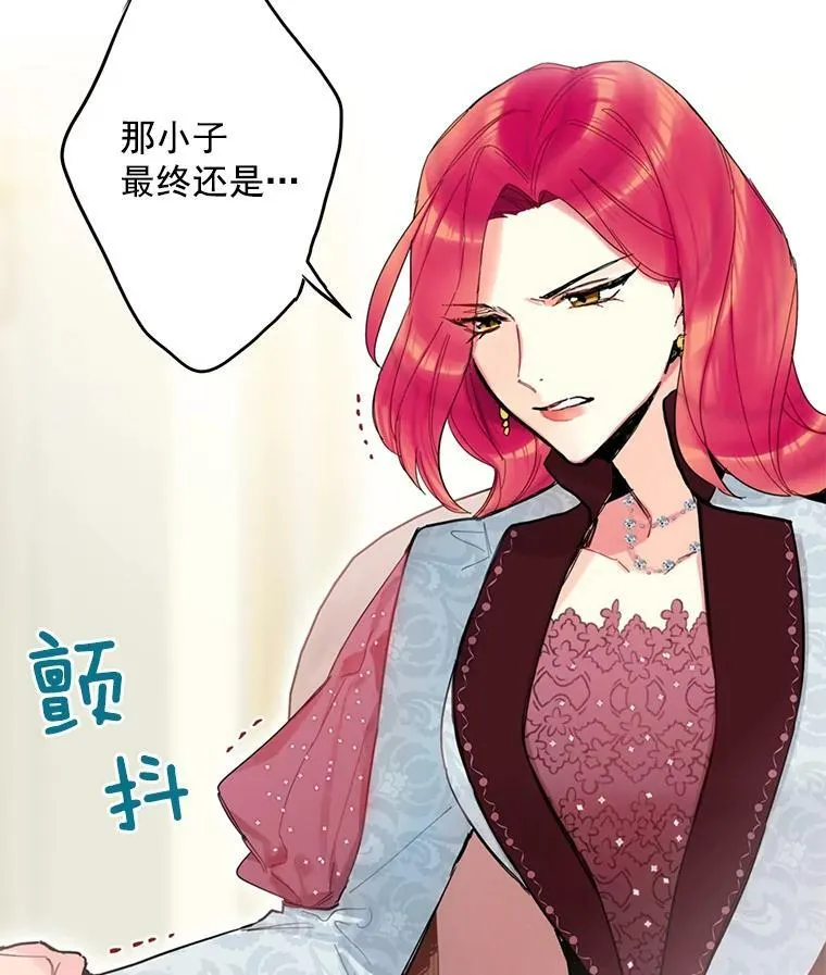 18.凯旋仪式 第5页