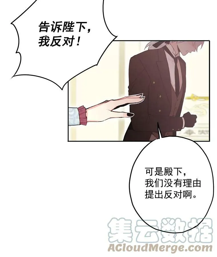 18.凯旋仪式 第7页