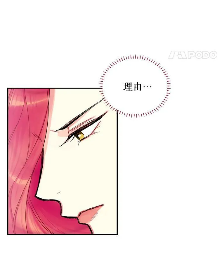 18.凯旋仪式 第8页