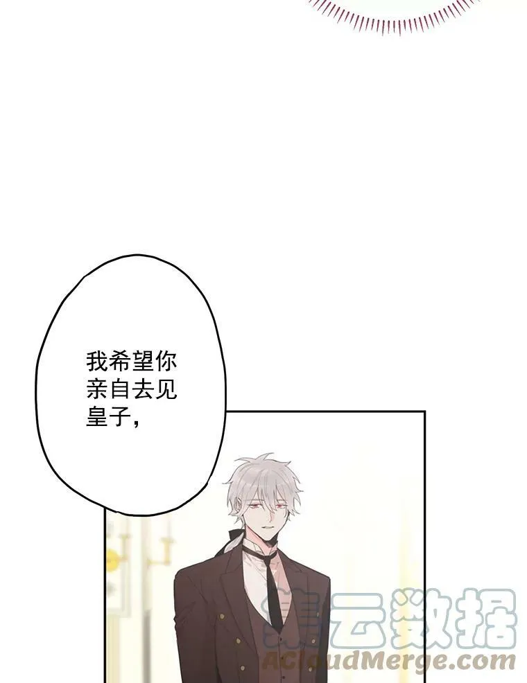 18.凯旋仪式 第10页