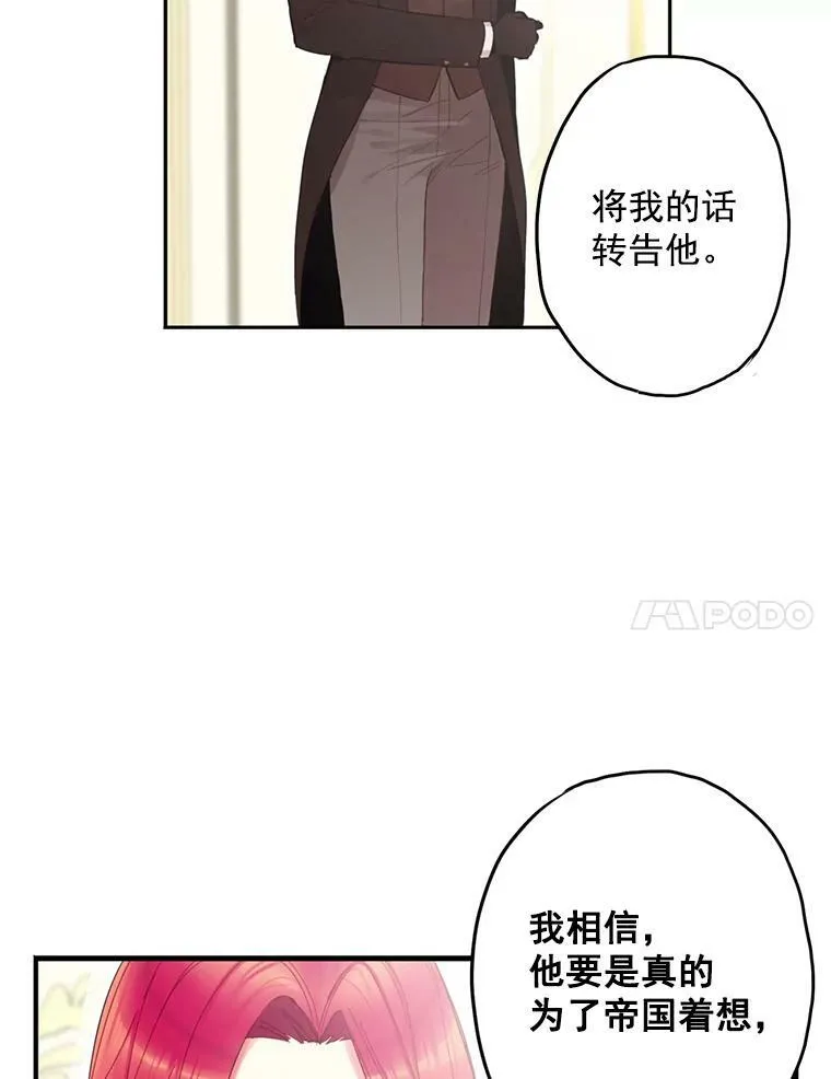 18.凯旋仪式 第11页
