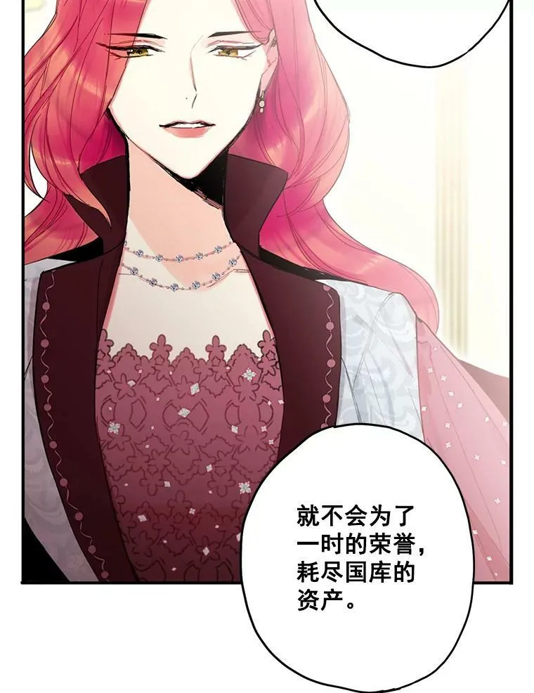 18.凯旋仪式 第12页