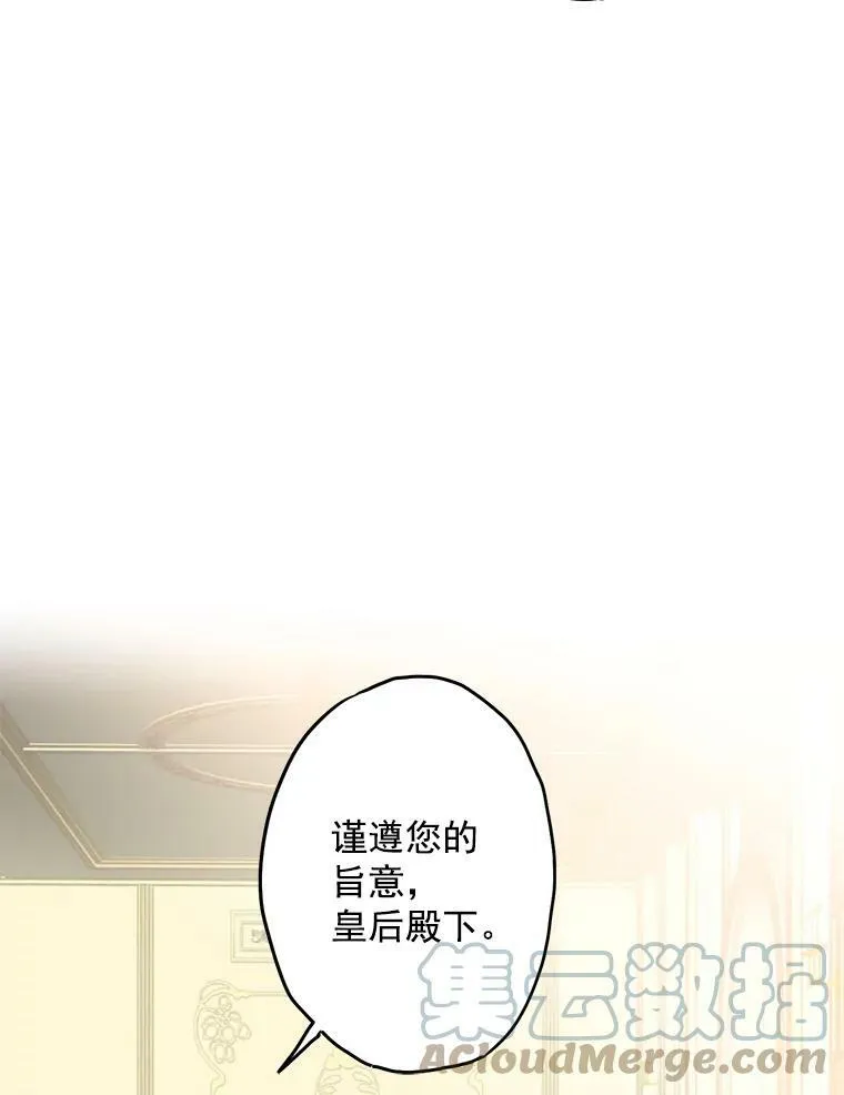 18.凯旋仪式 第13页