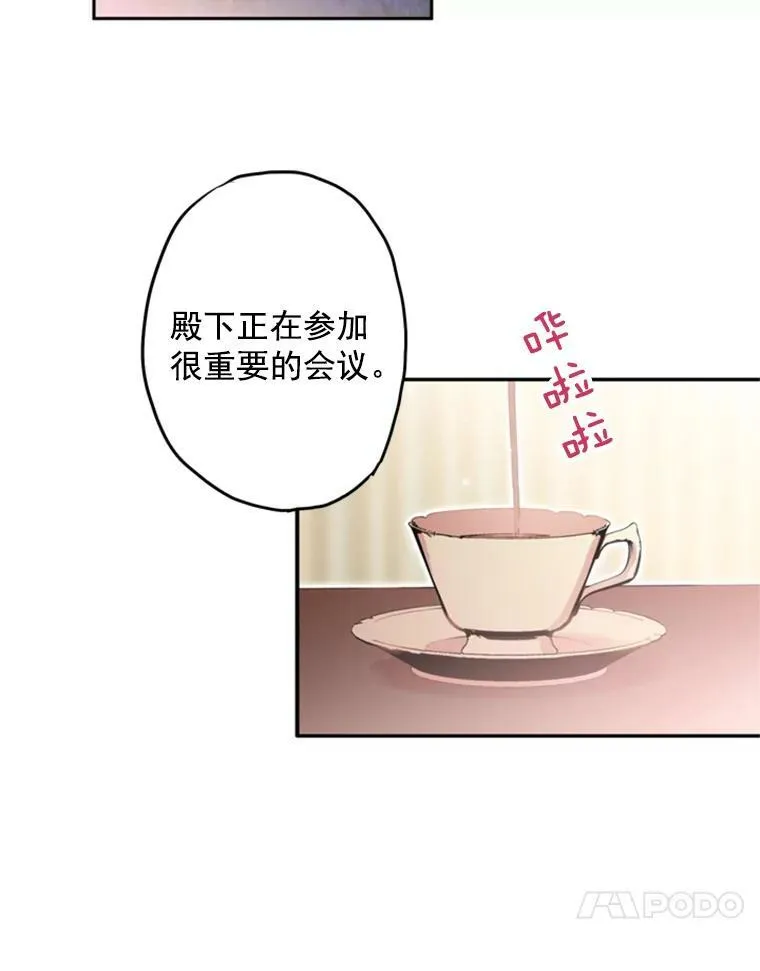18.凯旋仪式 第18页