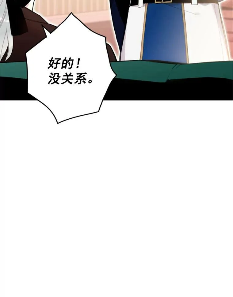 18.凯旋仪式 第20页