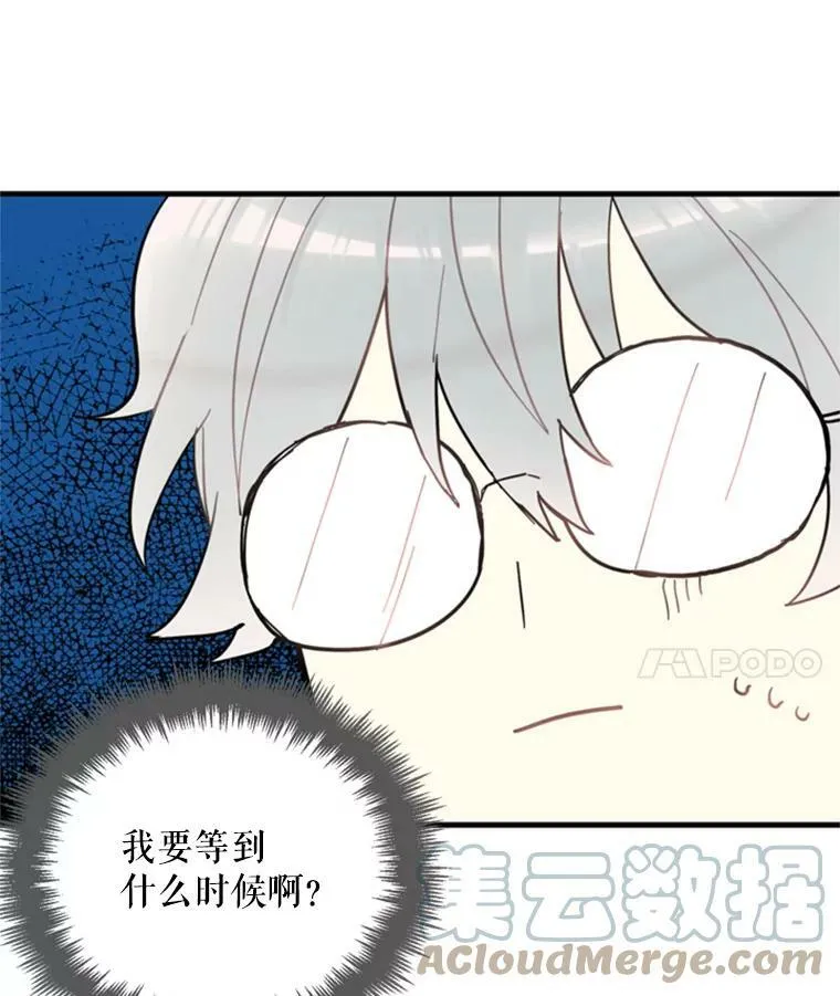 18.凯旋仪式 第25页