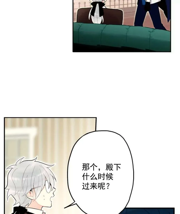18.凯旋仪式 第27页