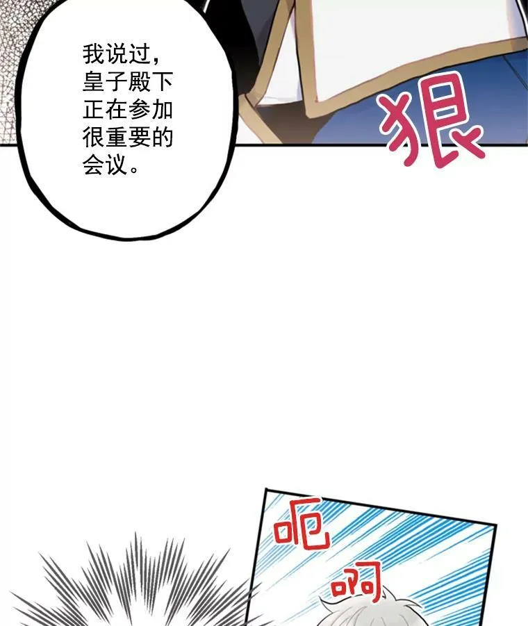 18.凯旋仪式 第30页