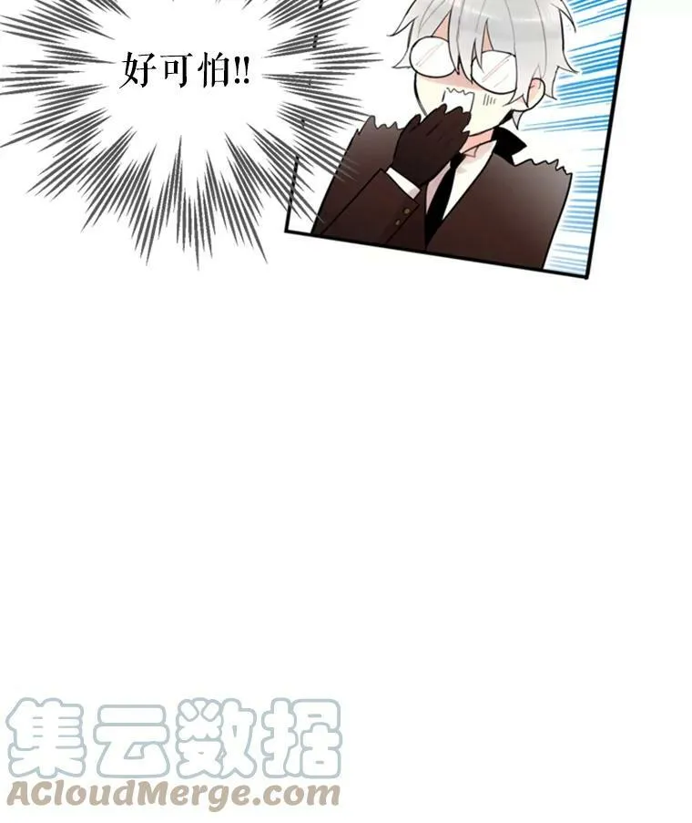 18.凯旋仪式 第31页