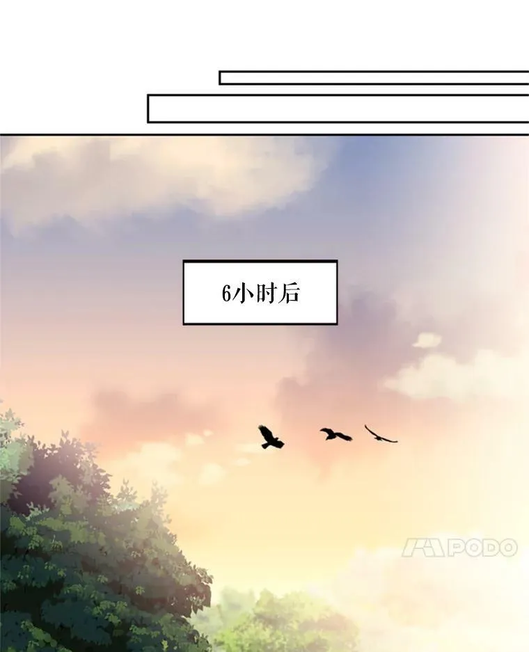 18.凯旋仪式 第32页