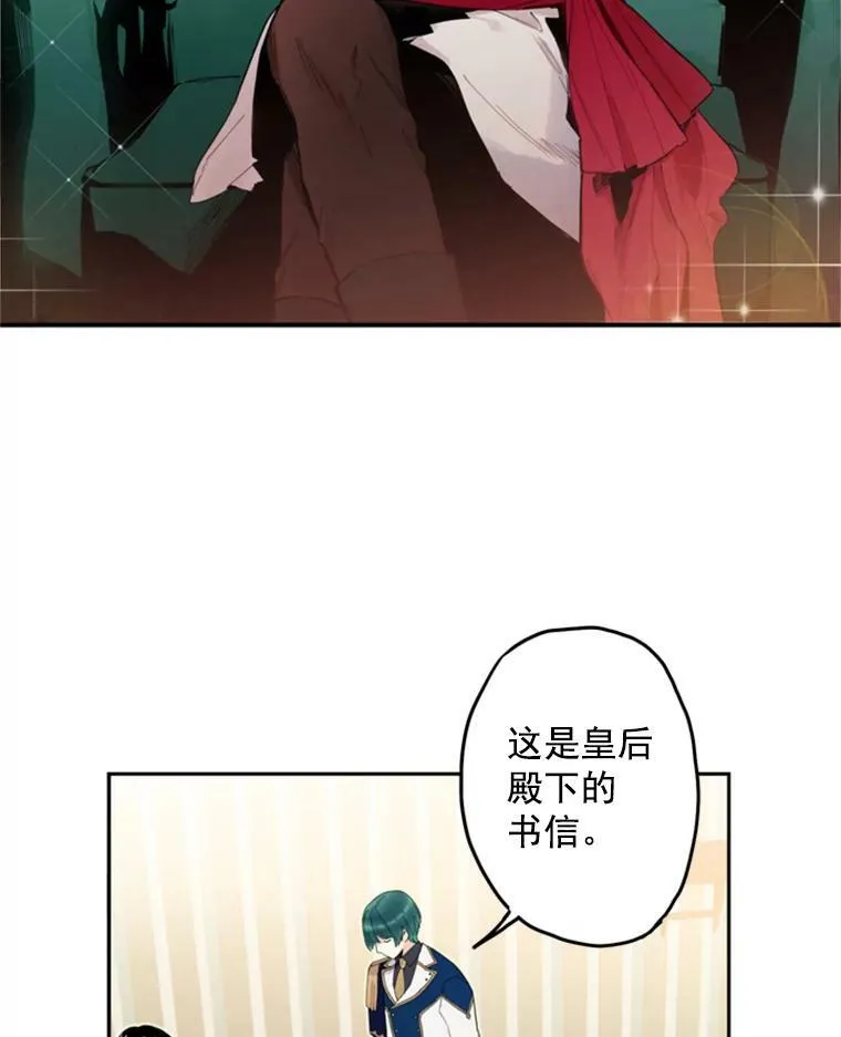 18.凯旋仪式 第35页