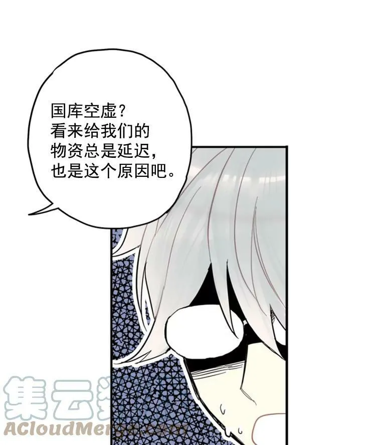18.凯旋仪式 第40页