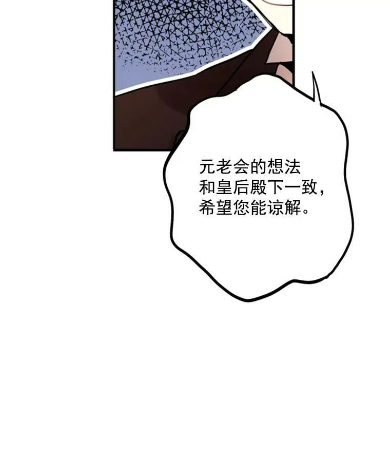 18.凯旋仪式 第41页