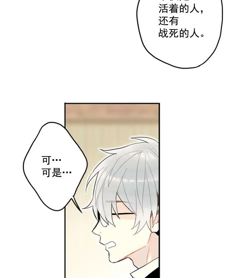 18.凯旋仪式 第48页