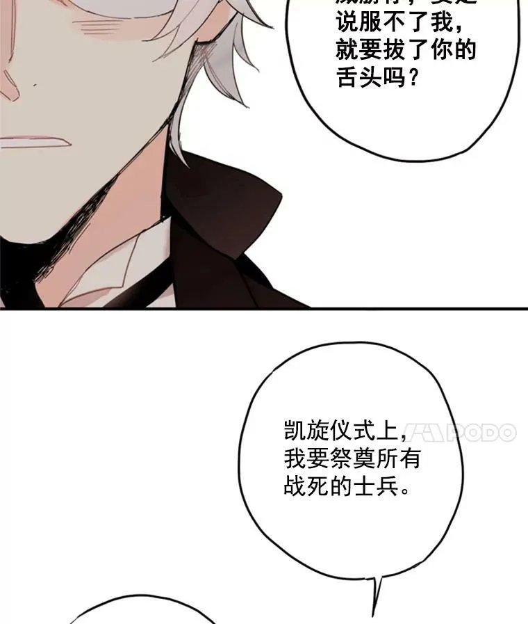 18.凯旋仪式 第50页