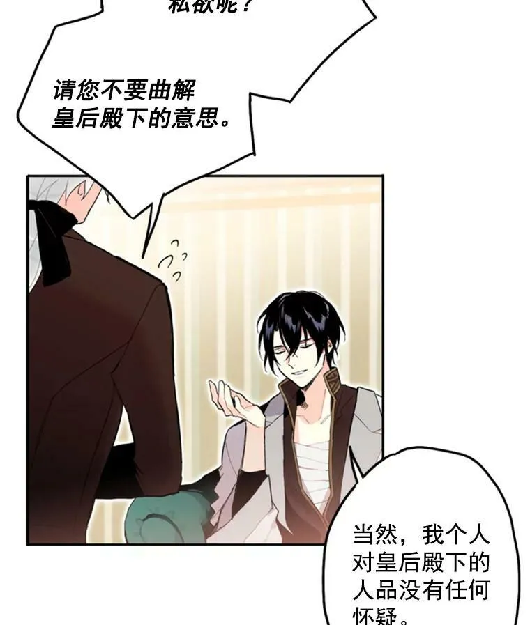18.凯旋仪式 第53页