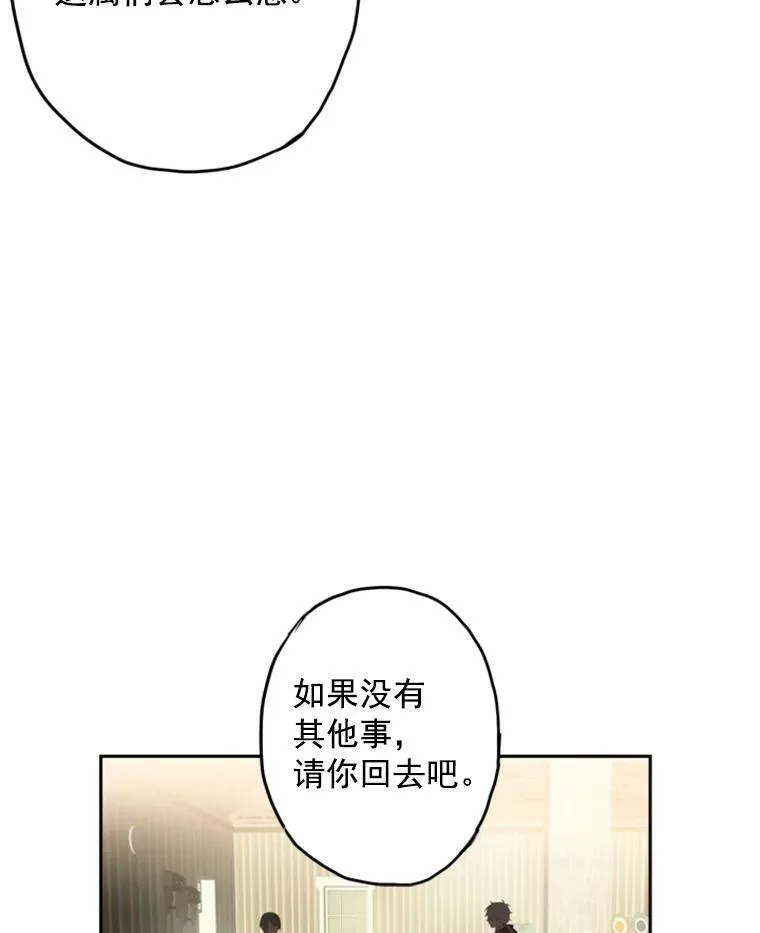 18.凯旋仪式 第56页