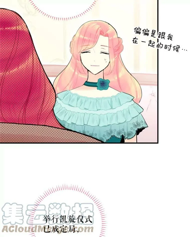 18.凯旋仪式 第70页