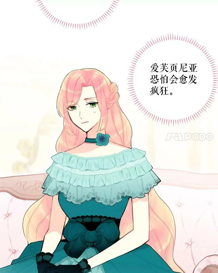18.凯旋仪式 第71页