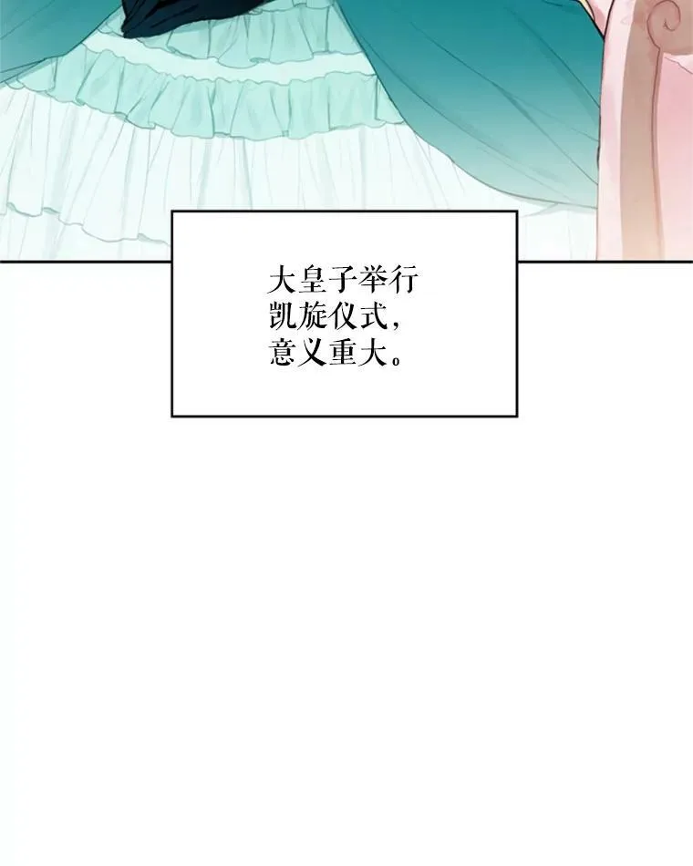 18.凯旋仪式 第72页