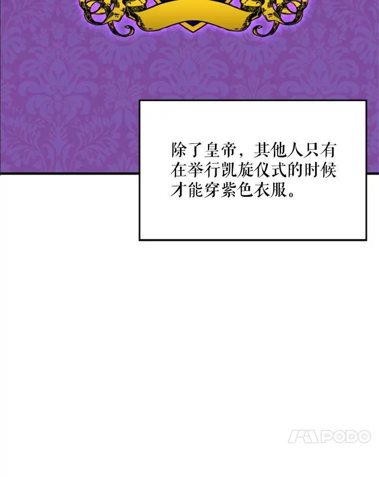 18.凯旋仪式 第74页