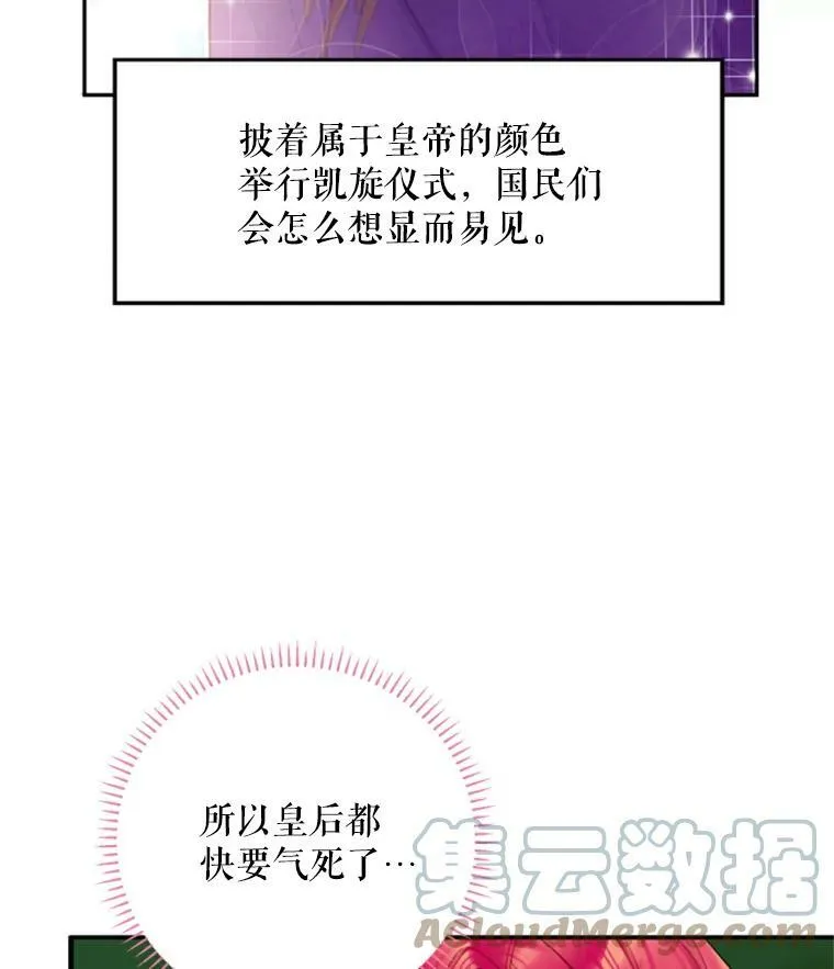 18.凯旋仪式 第76页