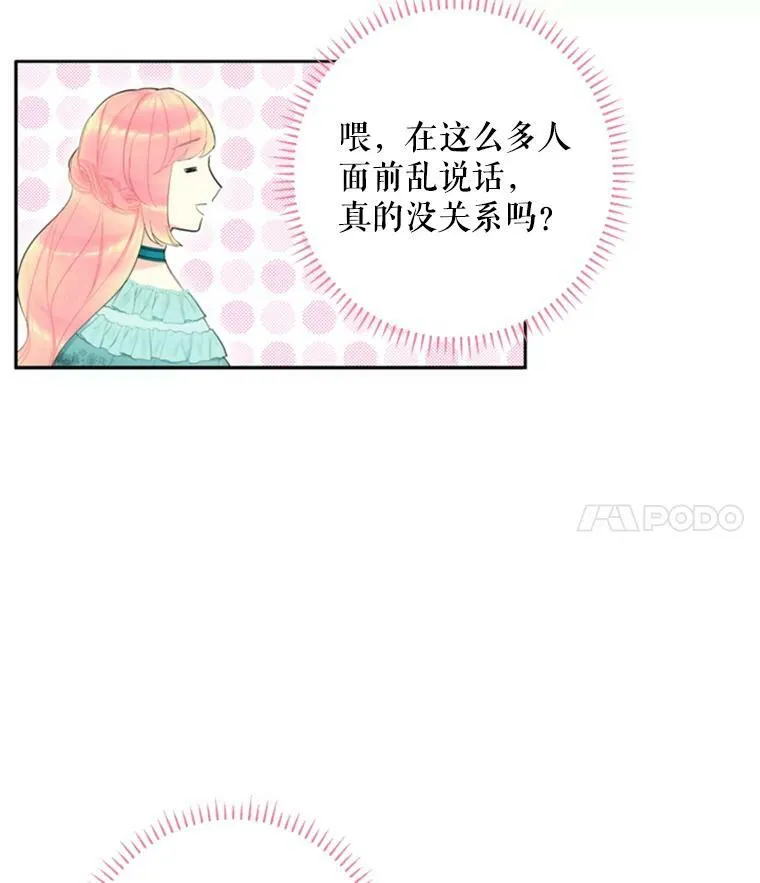 18.凯旋仪式 第78页