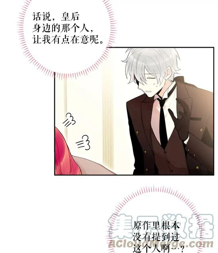 18.凯旋仪式 第79页