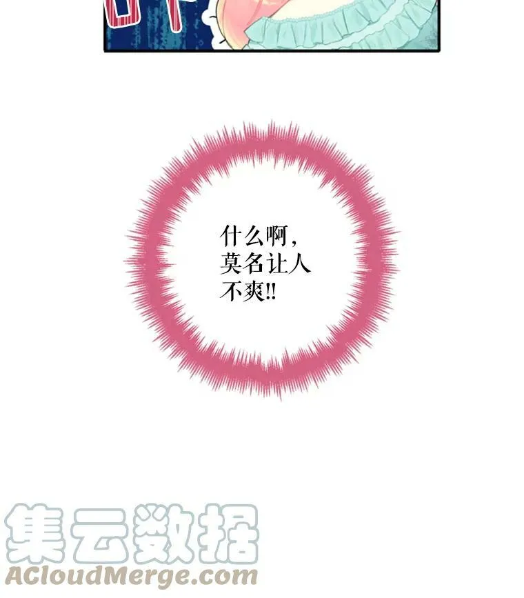 18.凯旋仪式 第85页